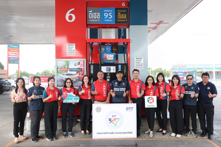 “คาลเท็กซ์” เข้าร่วมโครงการหัวจ่ายเชื้อเพลิงมาตรฐาน