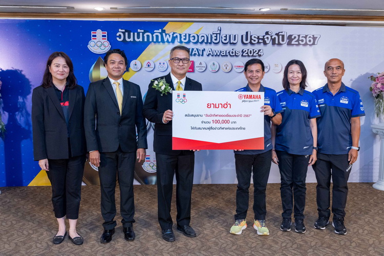 ไทยยามาฮ่าสนับสนุนเงิน 1 แสนบาทให้กับสมาคมผู้สื่อข่าวกีฬา