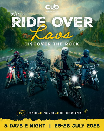 ไทยฮอนด้า ชวนชาว CUB House ร่วมทริป Let’s RIDE OVER Laos