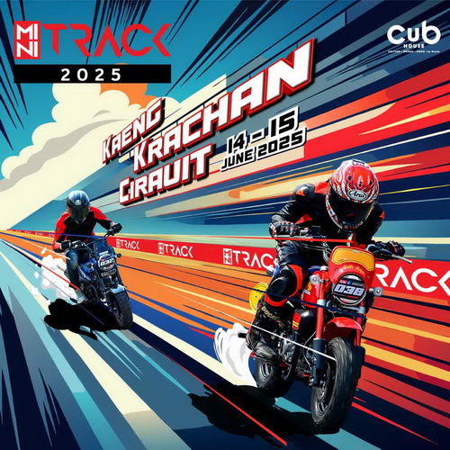 ไทยฮอนด้า ชวนชาวบิ๊กไบค์ และ CUB House ร่วมกิจกรรม ‘MINI TRACK 2025 สนามที่ 2’